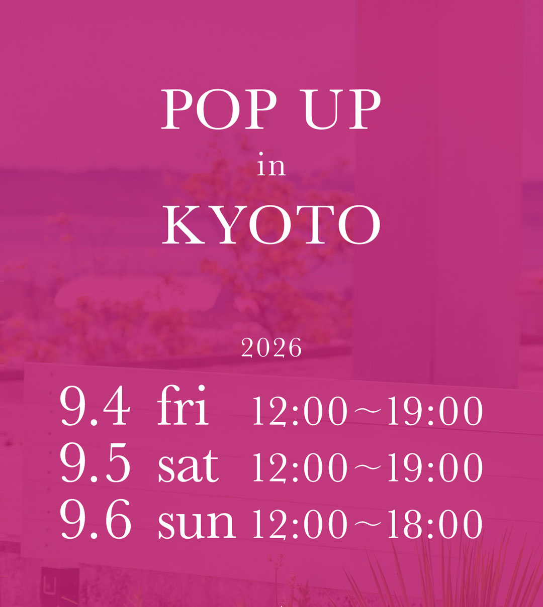 2026年 9月4日(金)	〜9月6日(日) 時間：12:00〜19:00 ※最終日は18:00まで